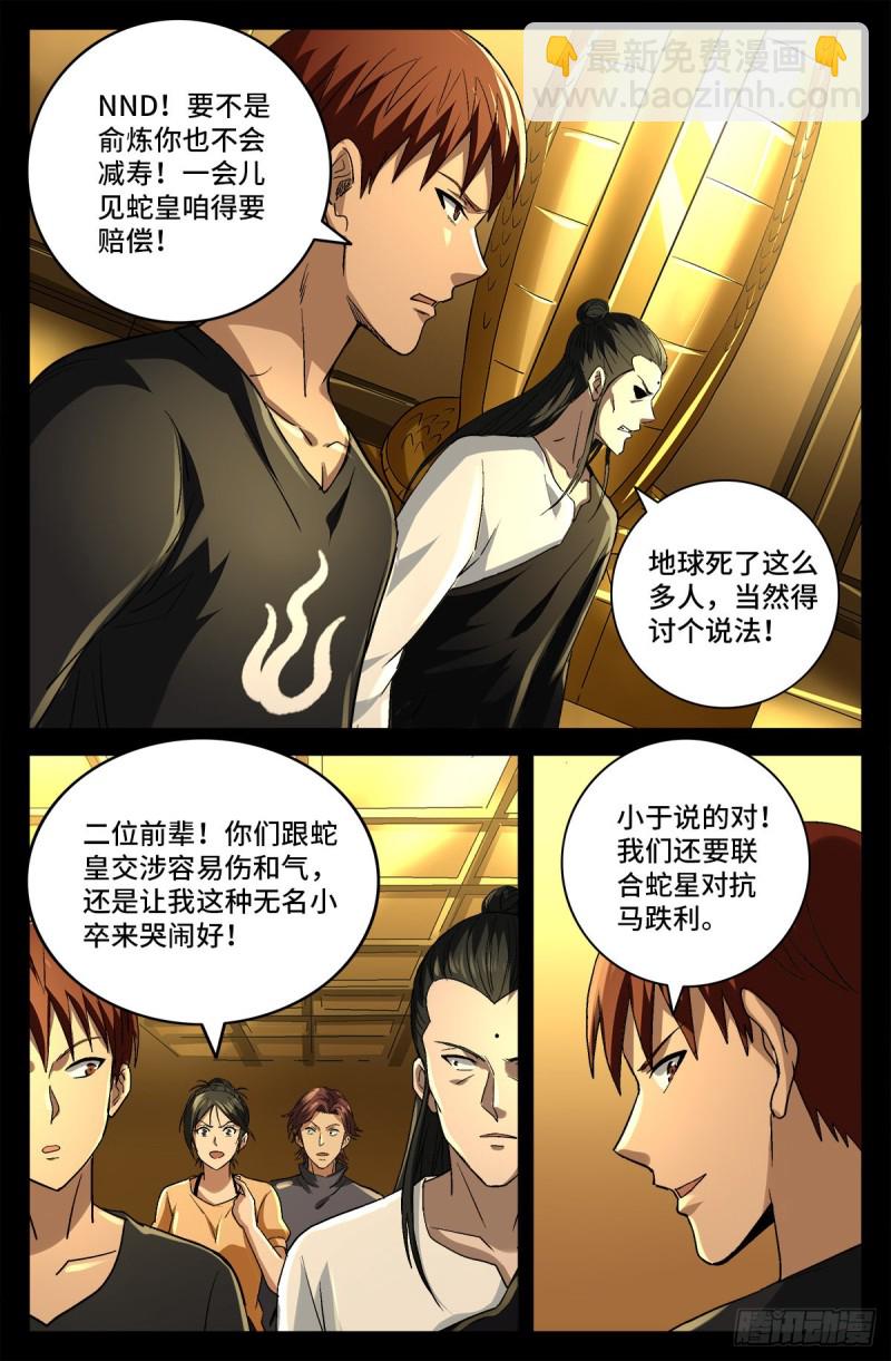第745话 想见皇帝不容易2