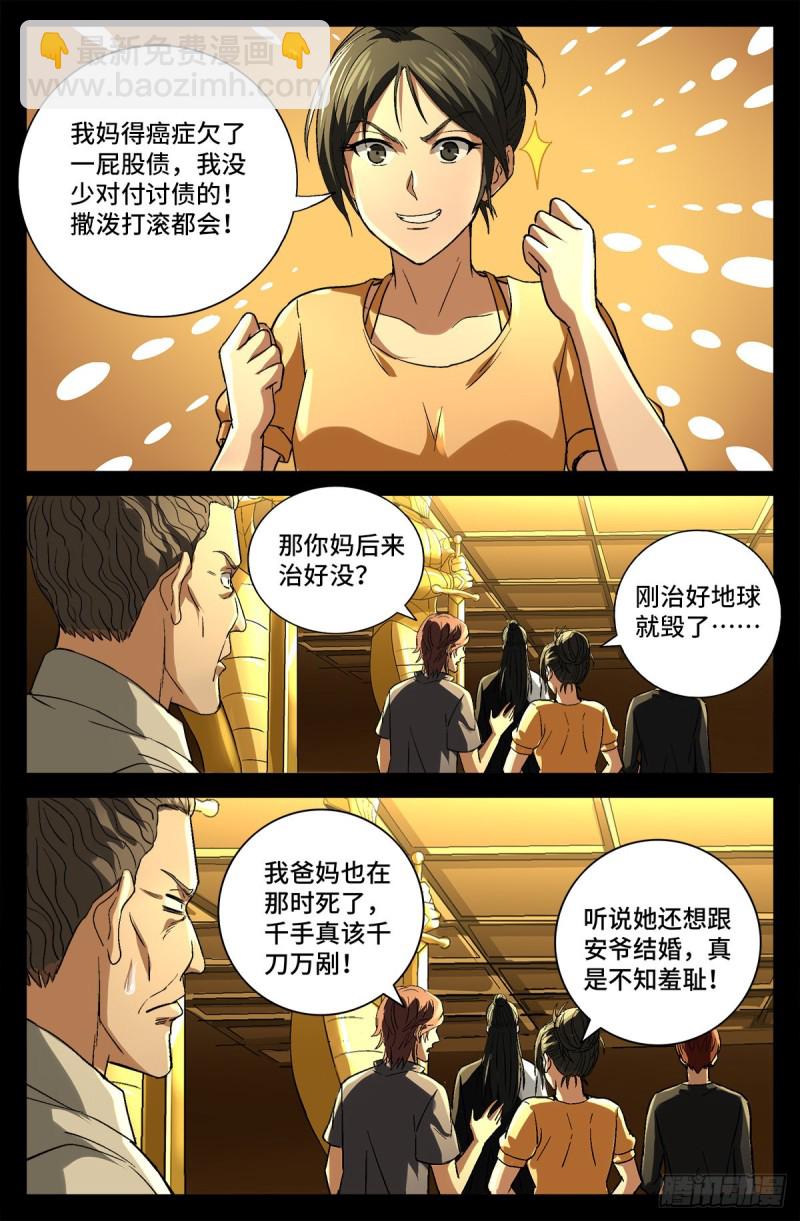 第745话 想见皇帝不容易3