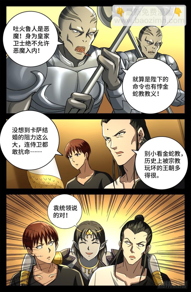 第745话 想见皇帝不容易5