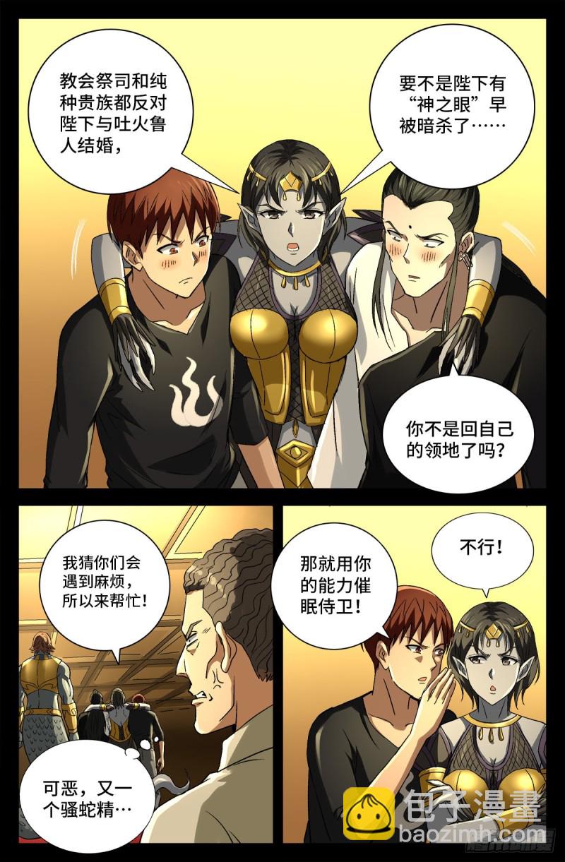 第745话 想见皇帝不容易6