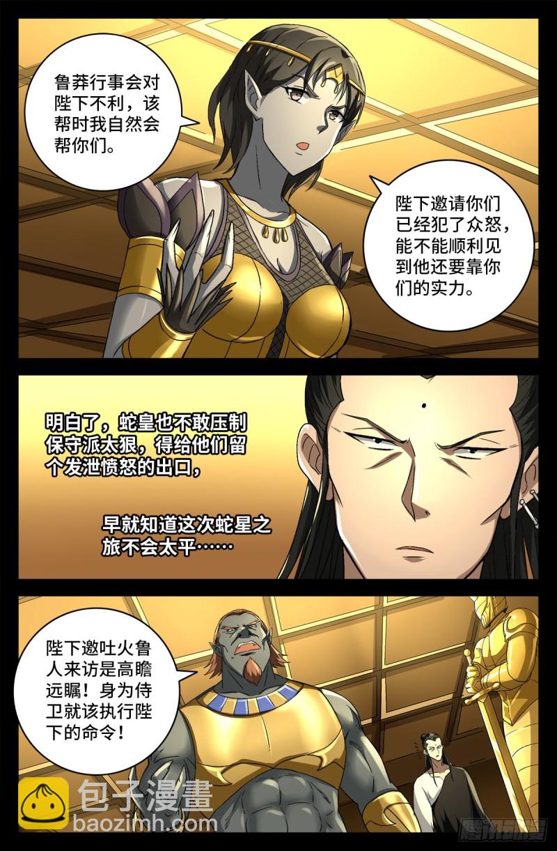 第745话 想见皇帝不容易7