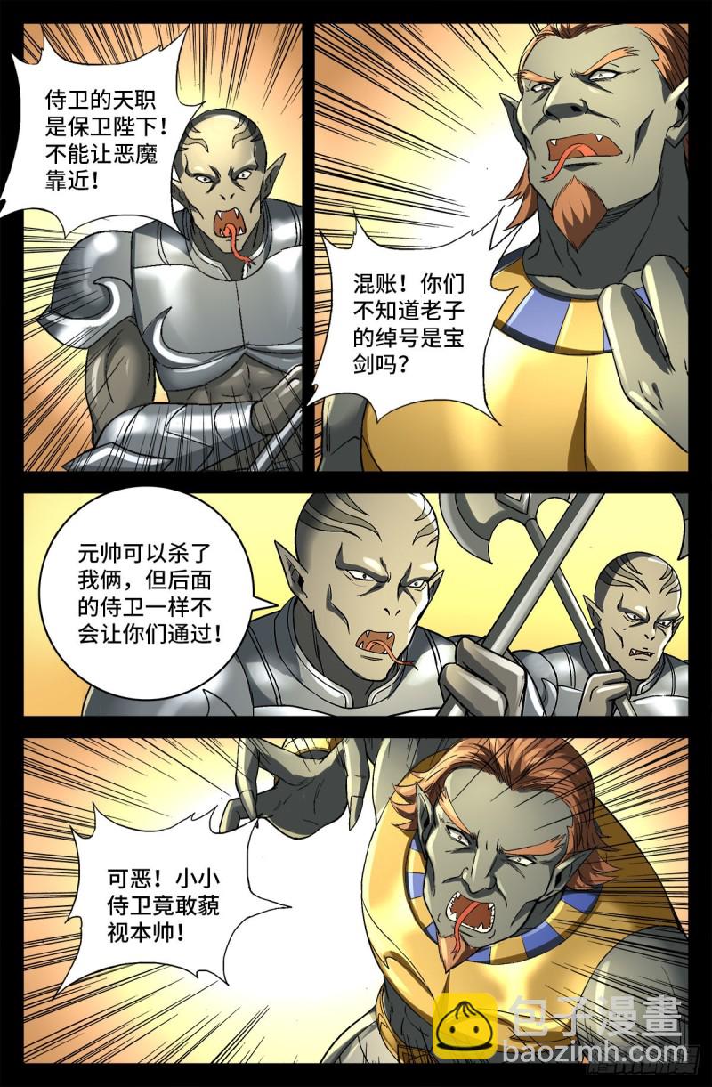 第745话 想见皇帝不容易8
