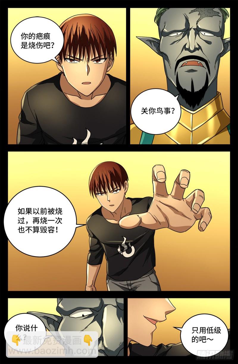 第746话 皇宫里的第一把火10