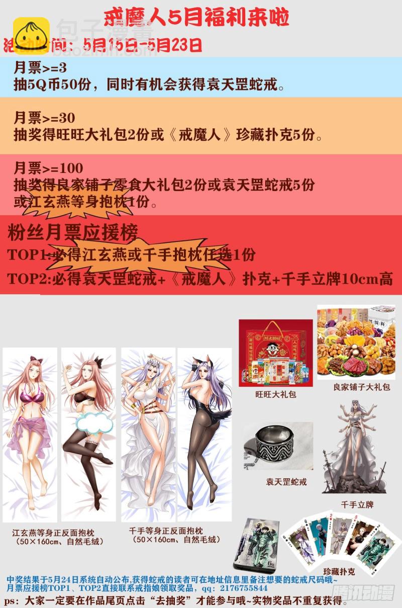 第746话 皇宫里的第一把火13