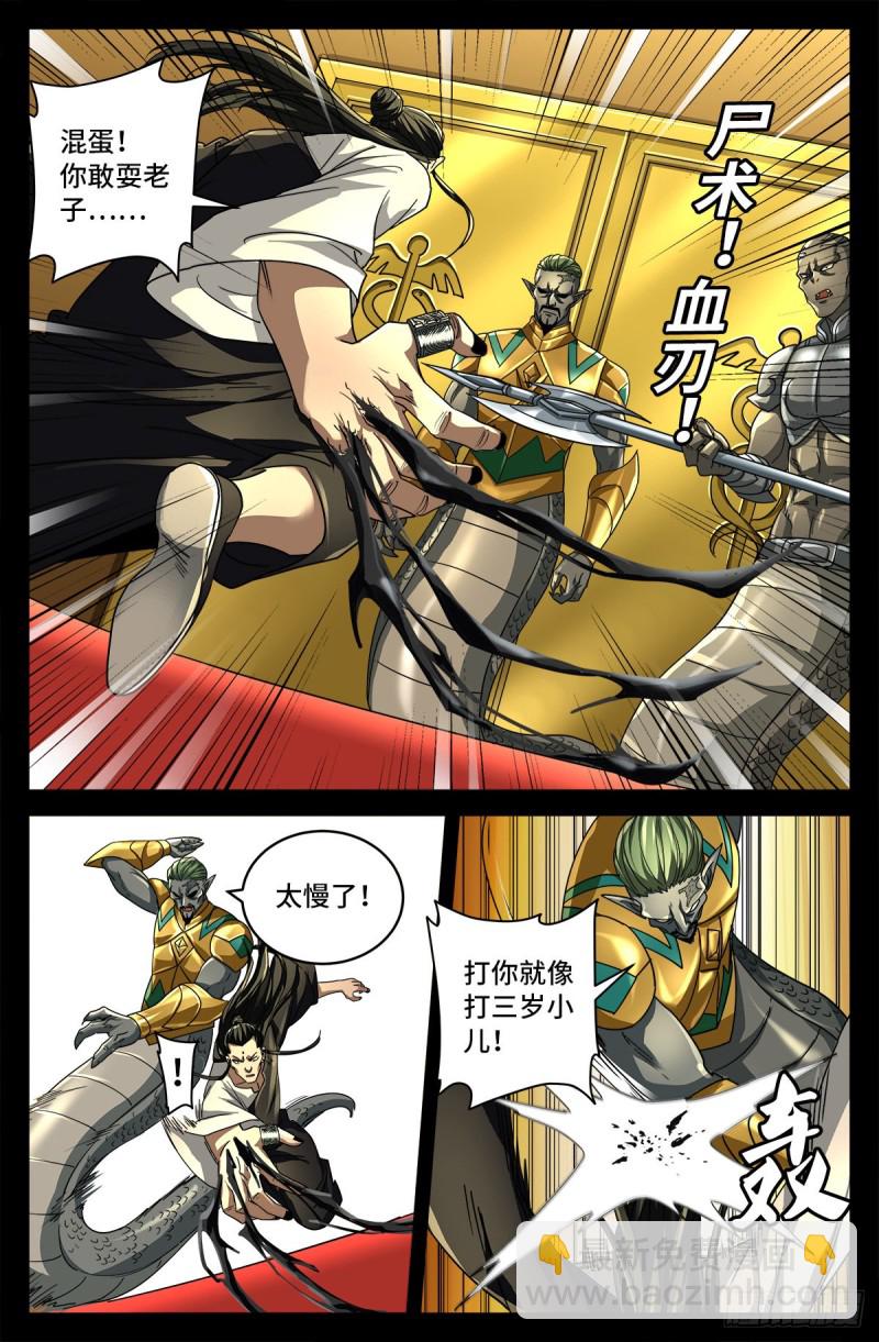 第746话 皇宫里的第一把火4