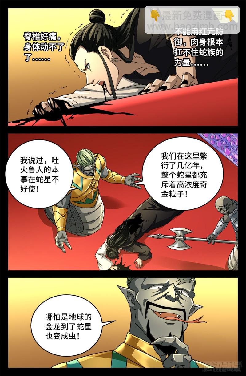 第746话 皇宫里的第一把火5