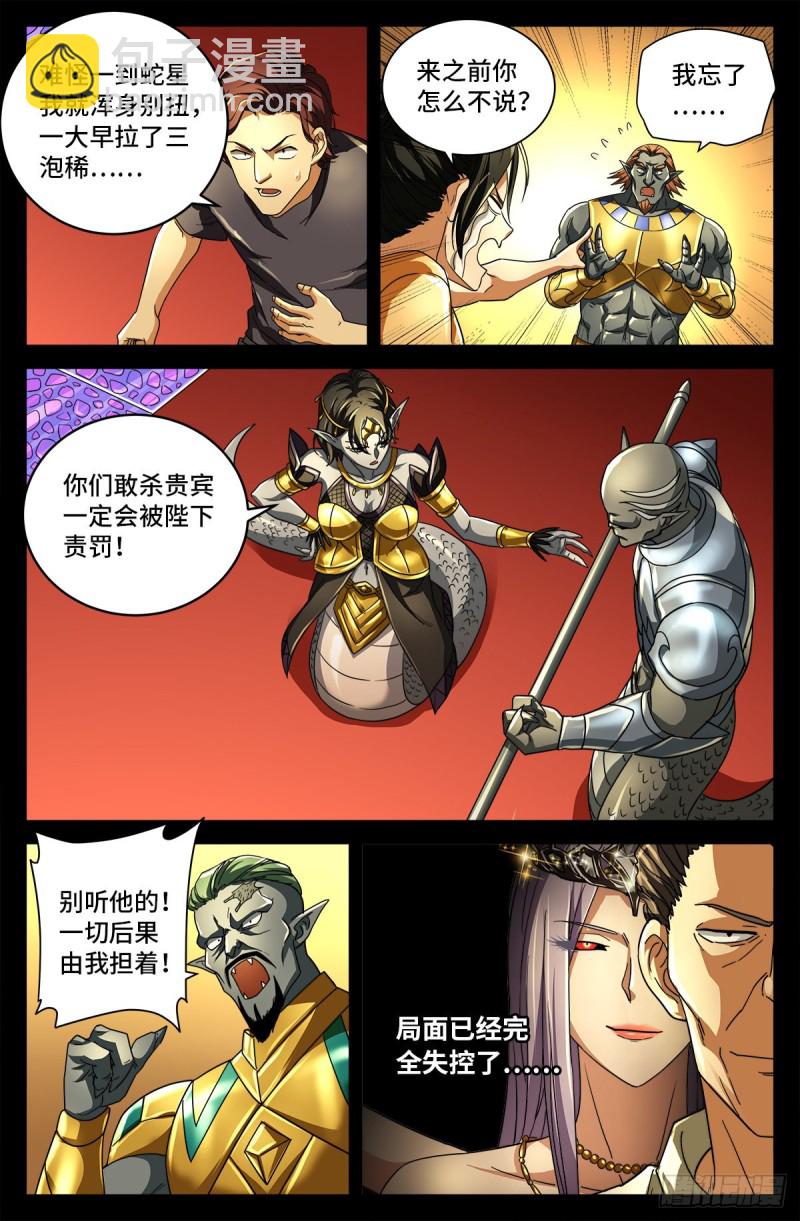 第746话 皇宫里的第一把火6