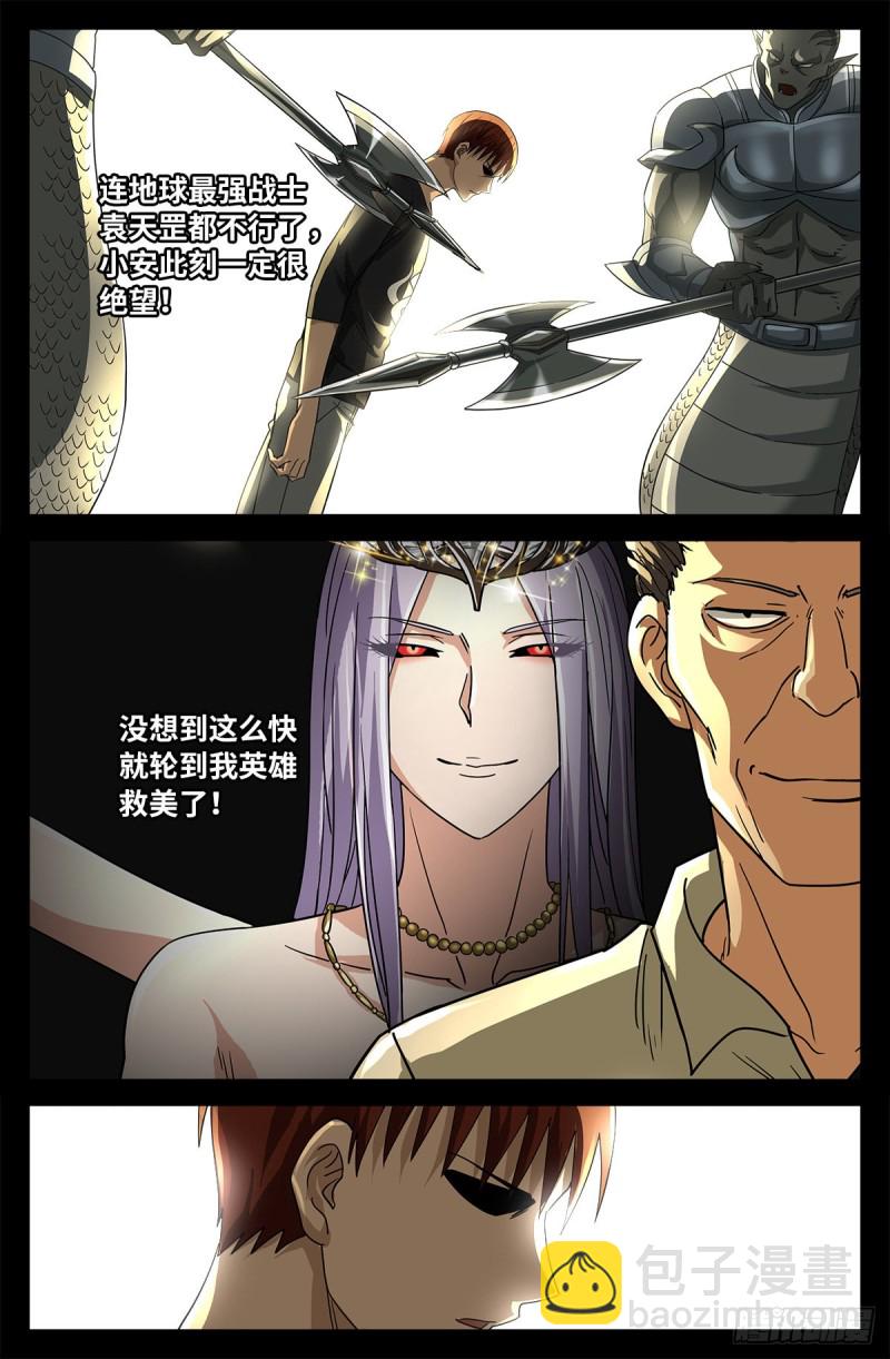 第746话 皇宫里的第一把火7