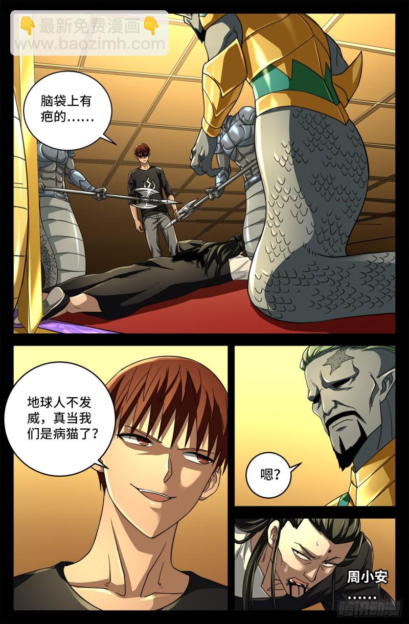 第746话 皇宫里的第一把火8