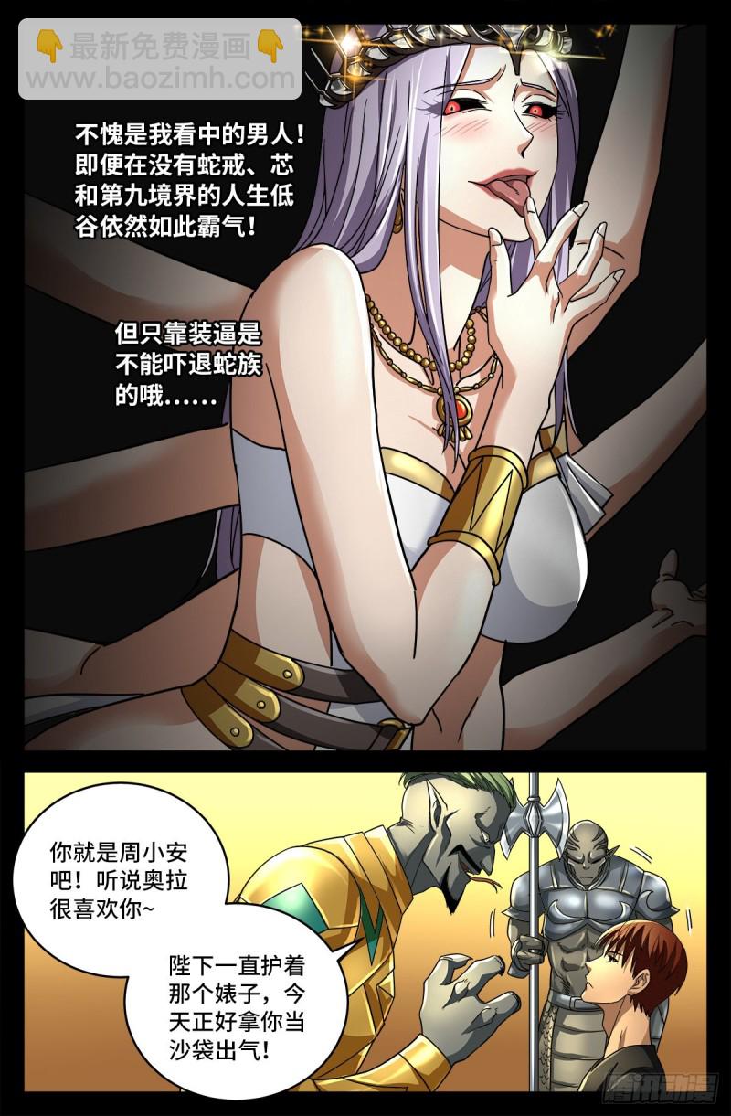 第746话 皇宫里的第一把火9