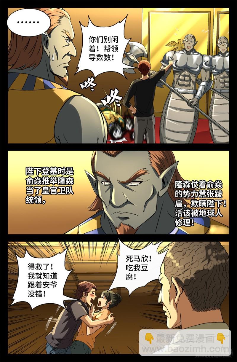 第747话 千手懂了1