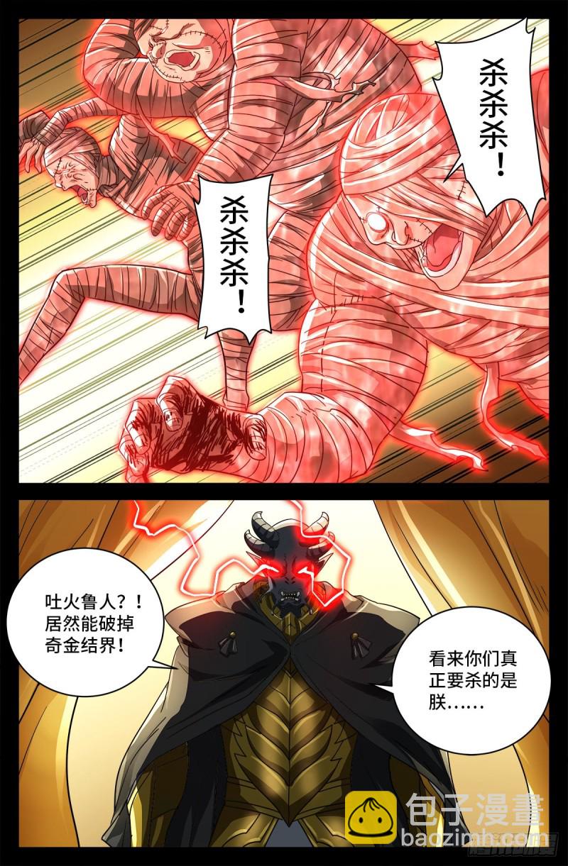 第748话 刺杀蛇皇3
