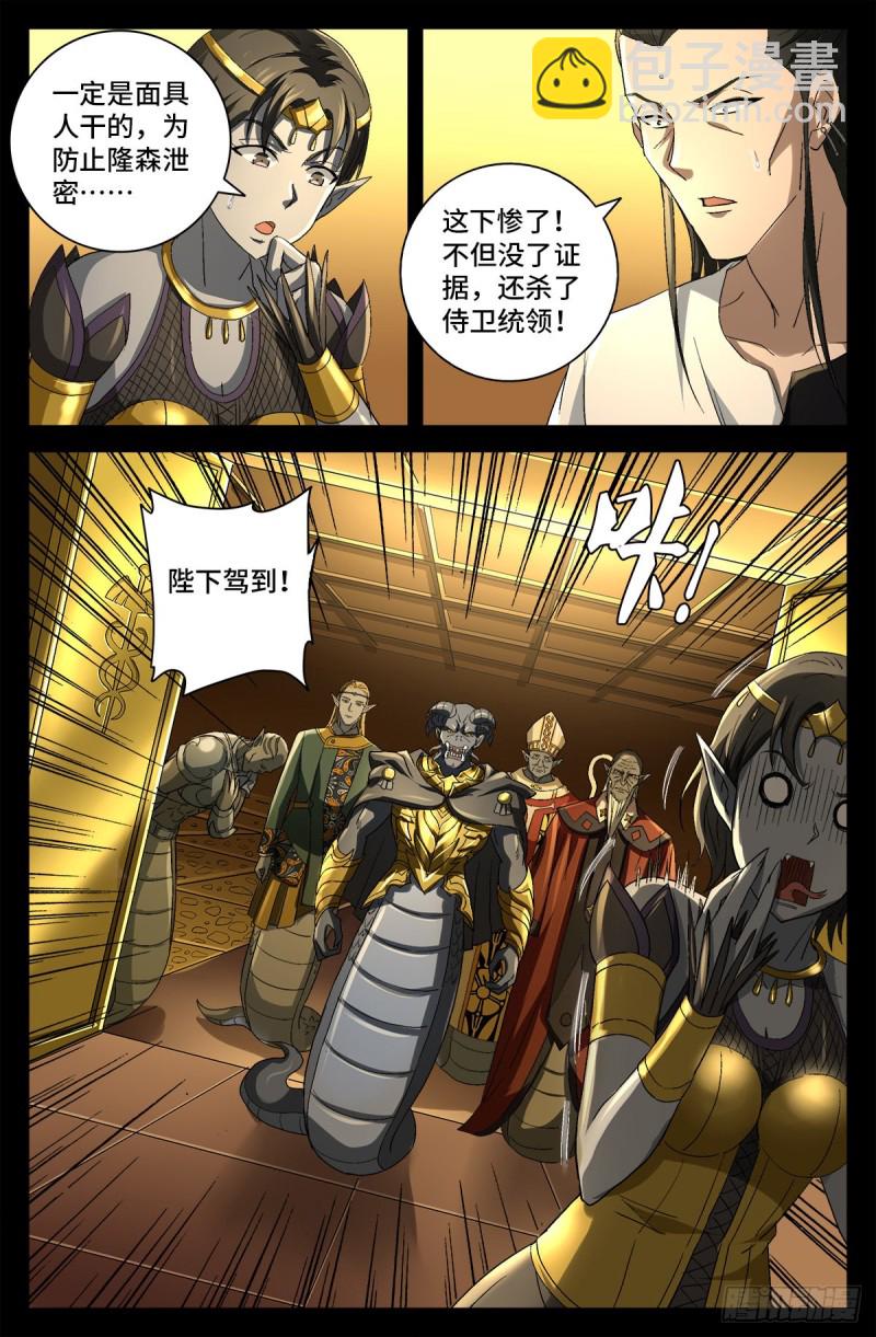 第749话 梦眼12