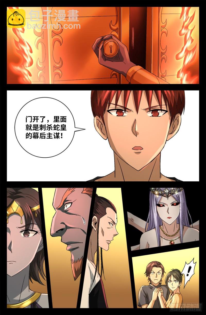 第749话 梦眼7