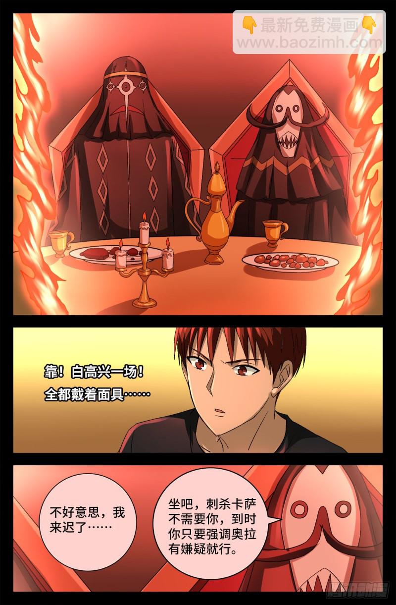 第749话 梦眼8