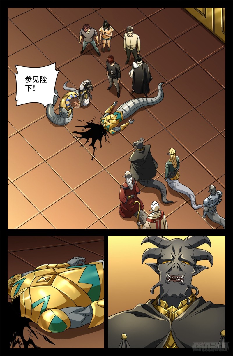 第750话 蛇皇驾到0