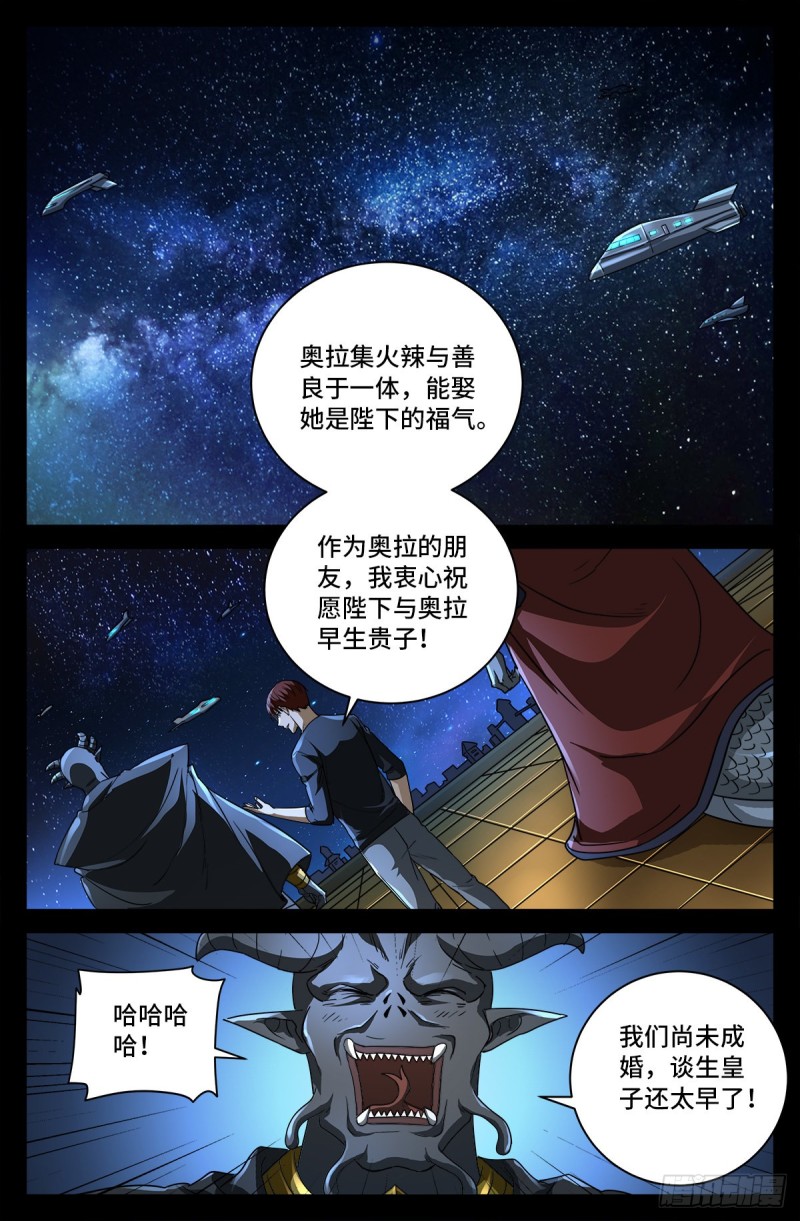 第752话 欺君之罪0