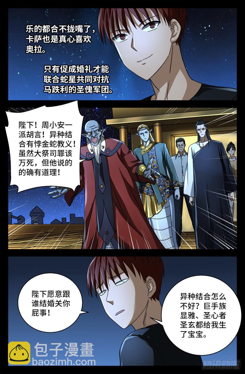 第752话 欺君之罪1