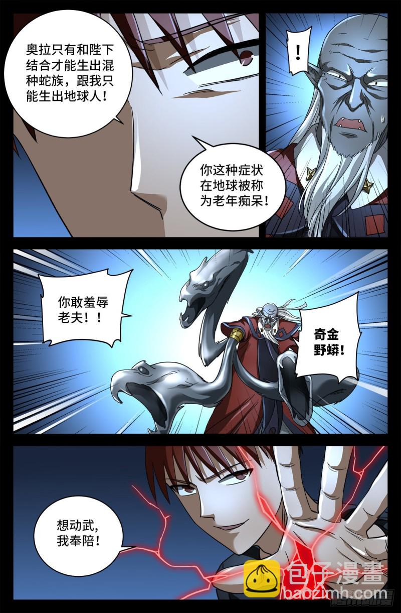 第752话 欺君之罪10