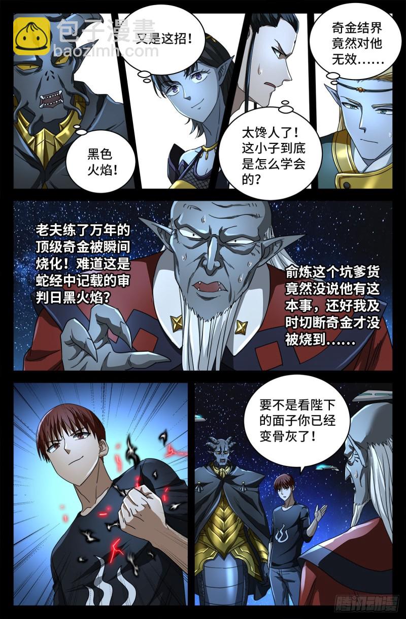第752话 欺君之罪12