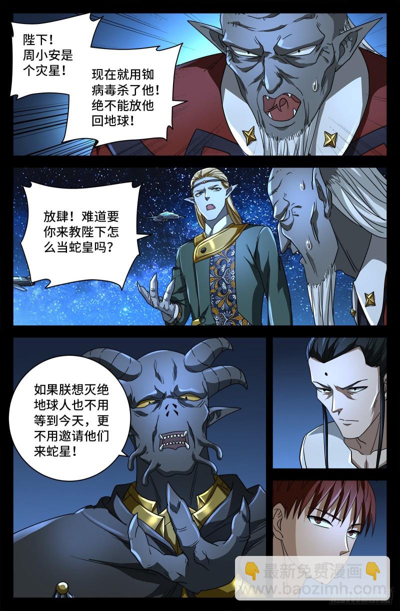 第752话 欺君之罪13