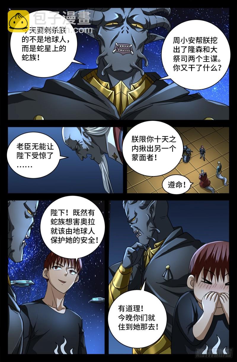 第752话 欺君之罪14