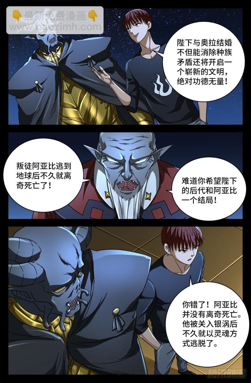 第752话 欺君之罪2