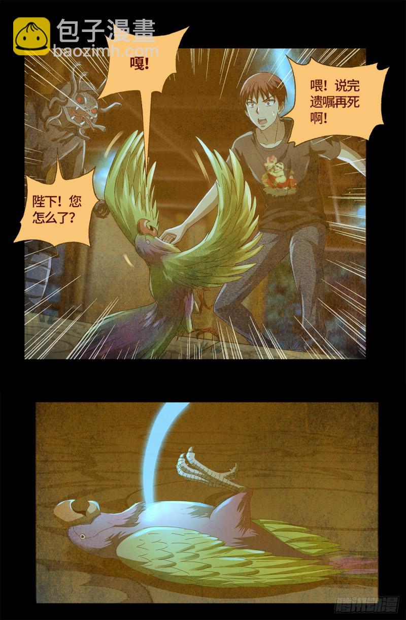 第752话 欺君之罪4