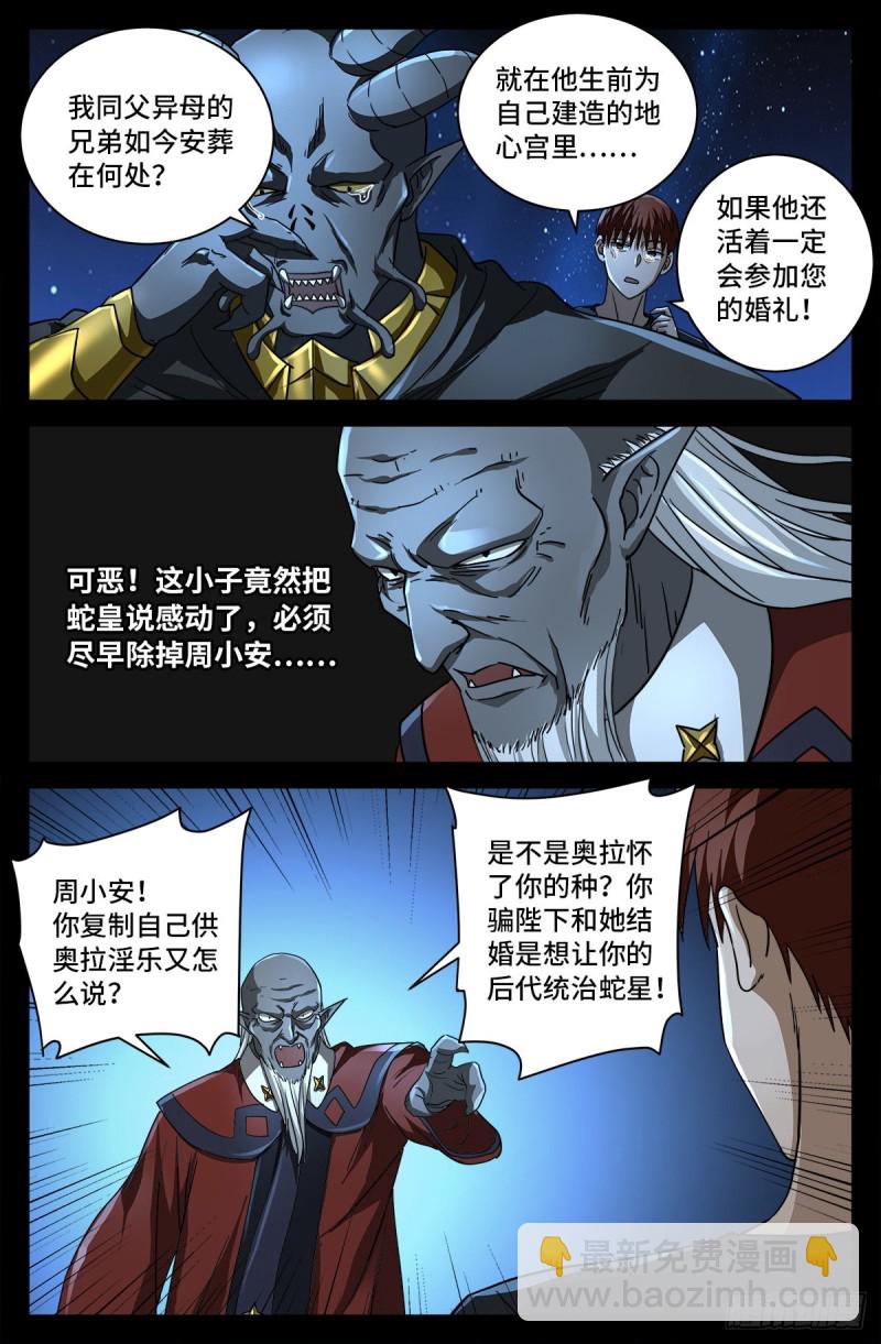 第752话 欺君之罪7
