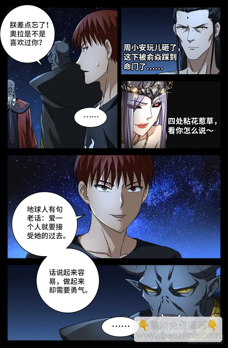 第752话 欺君之罪8
