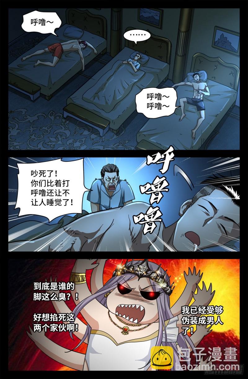 第754话 祝融现身1