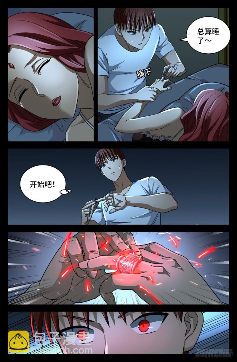 第754话 祝融现身9