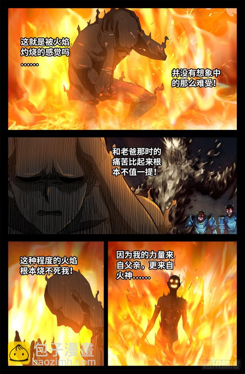 第755话 屠龙10