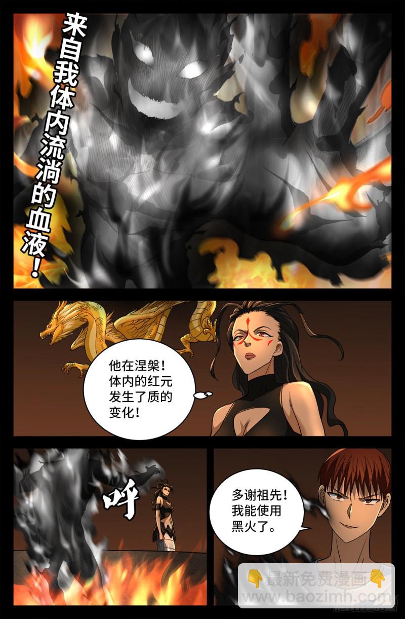 第755话 屠龙11