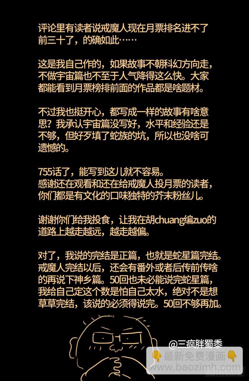 第755话 屠龙13
