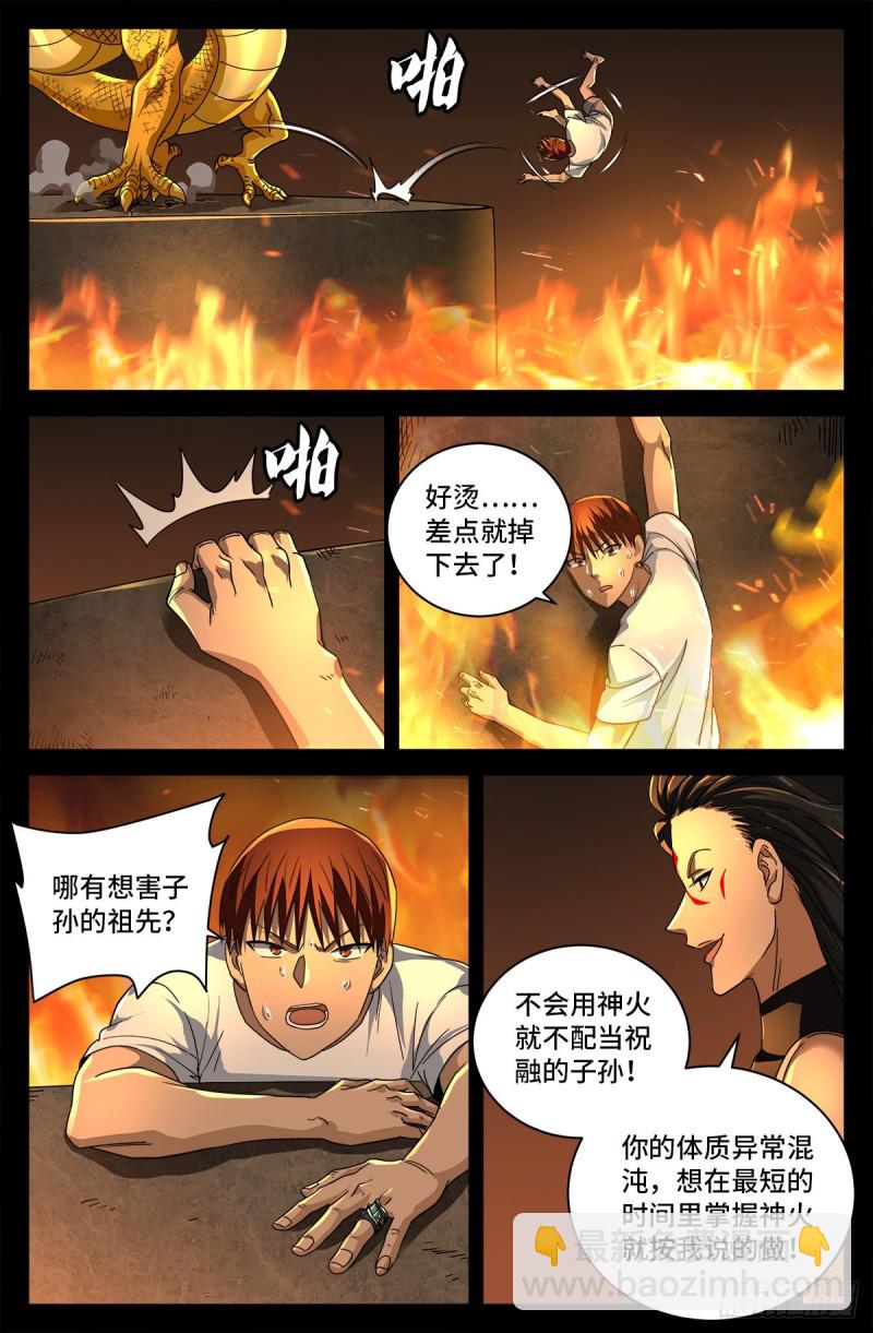 第755话 屠龙3