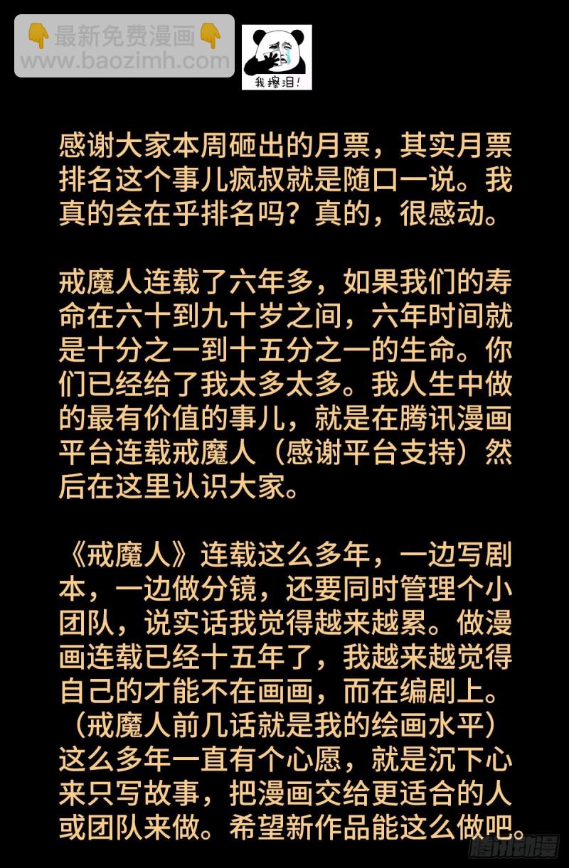 第756话 蚩尤是俺祖先13