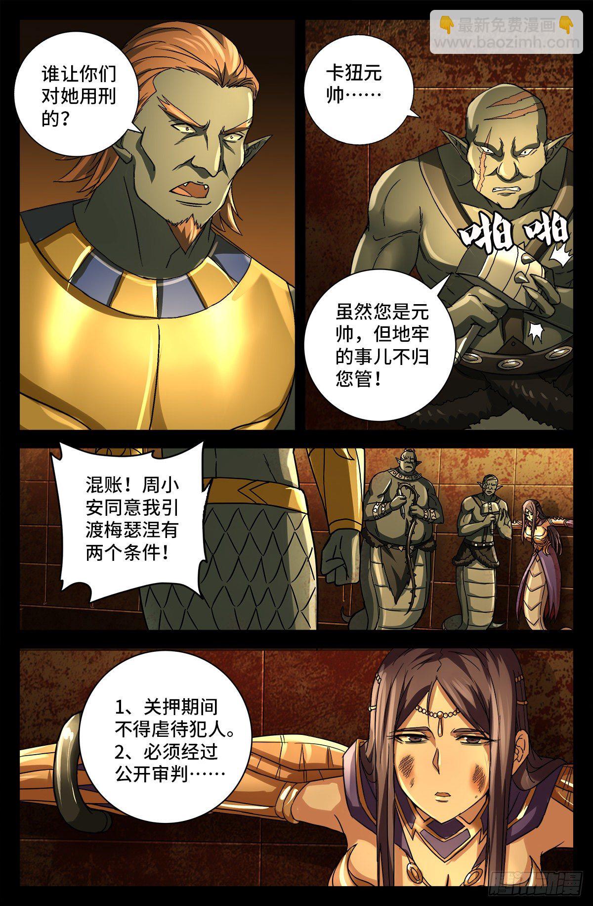 第758话 说话算数1