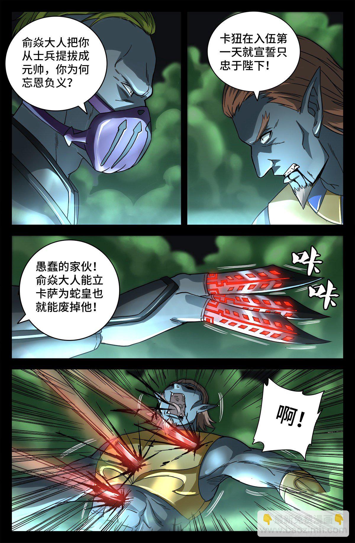 第758话 说话算数10