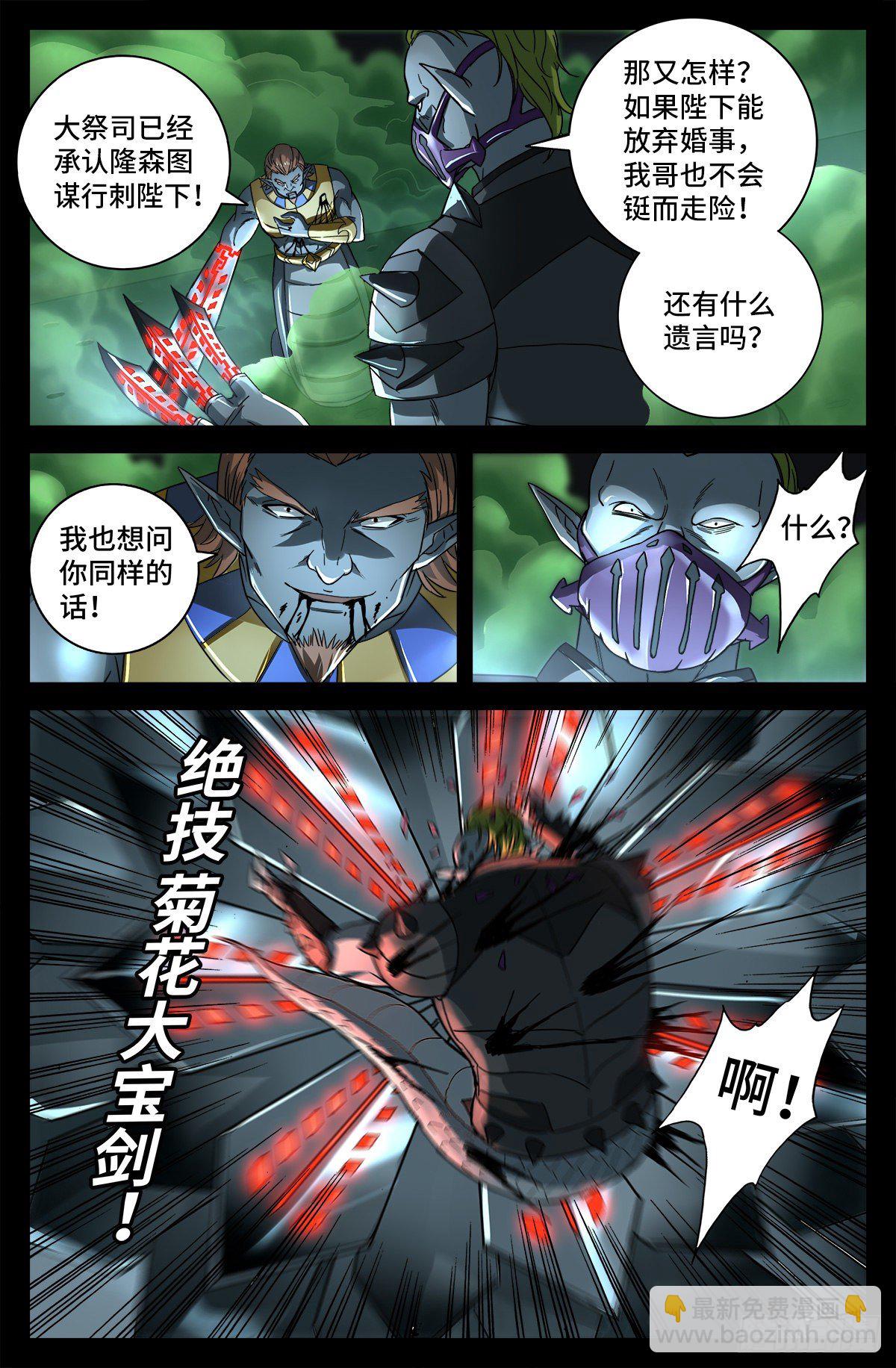 第758话 说话算数11