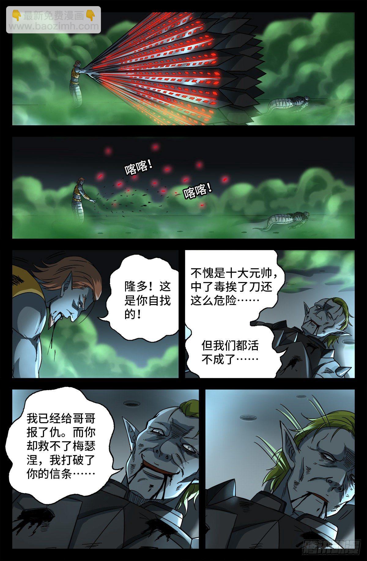 第758话 说话算数12