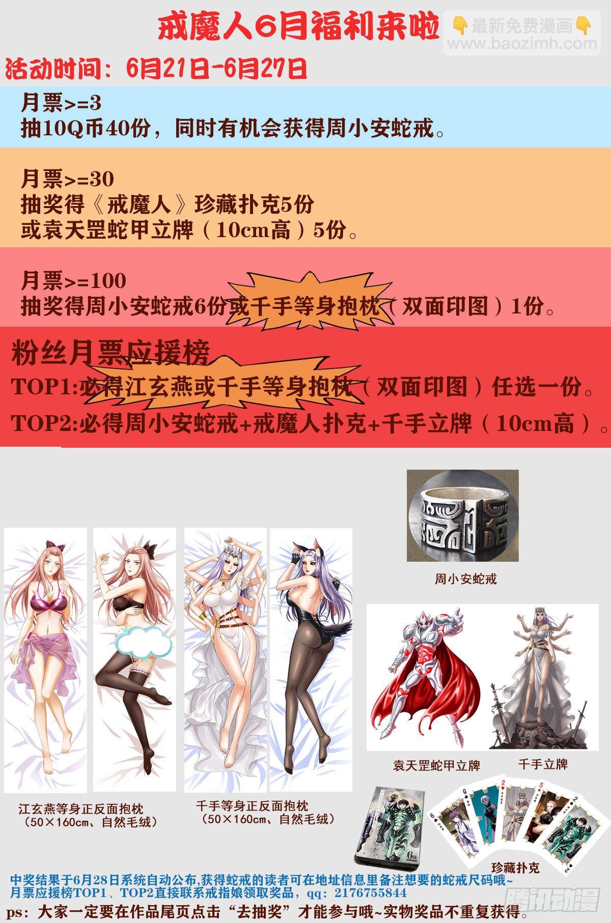 第758话 说话算数13