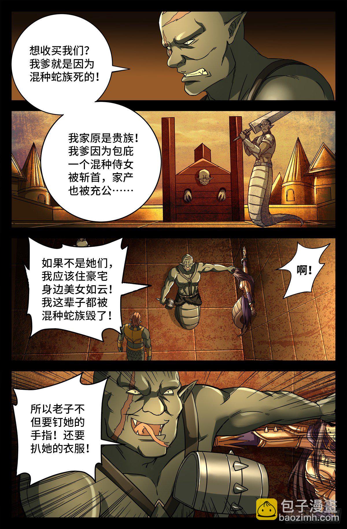 第758话 说话算数3