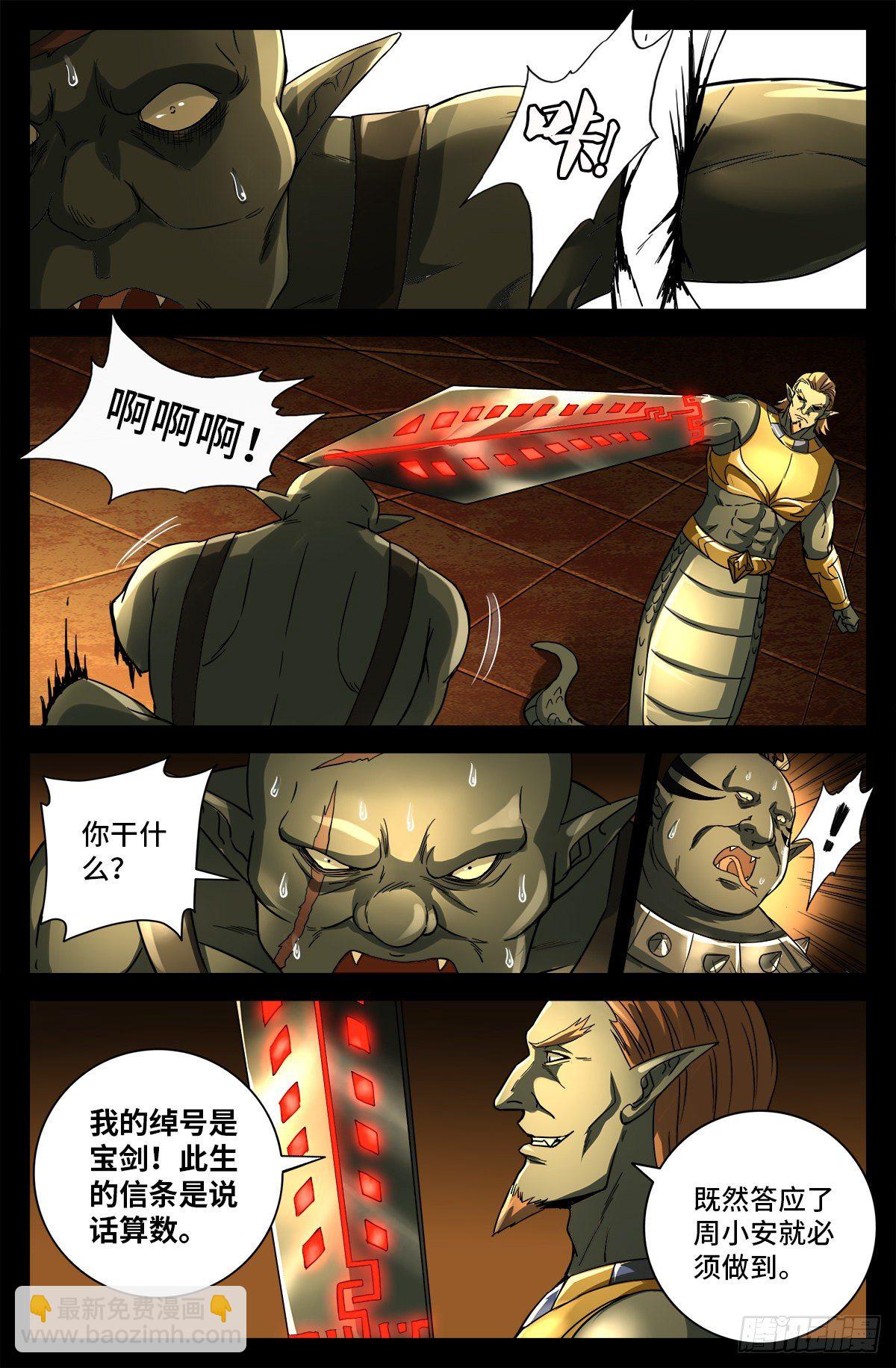 第758话 说话算数4