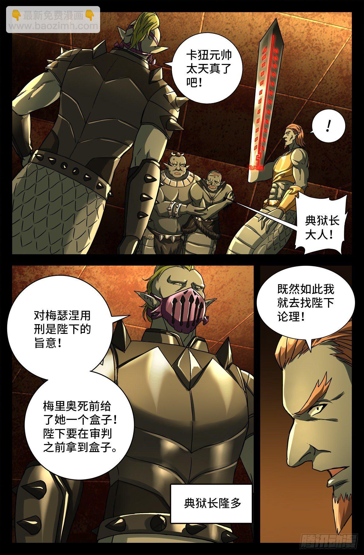 第758话 说话算数5