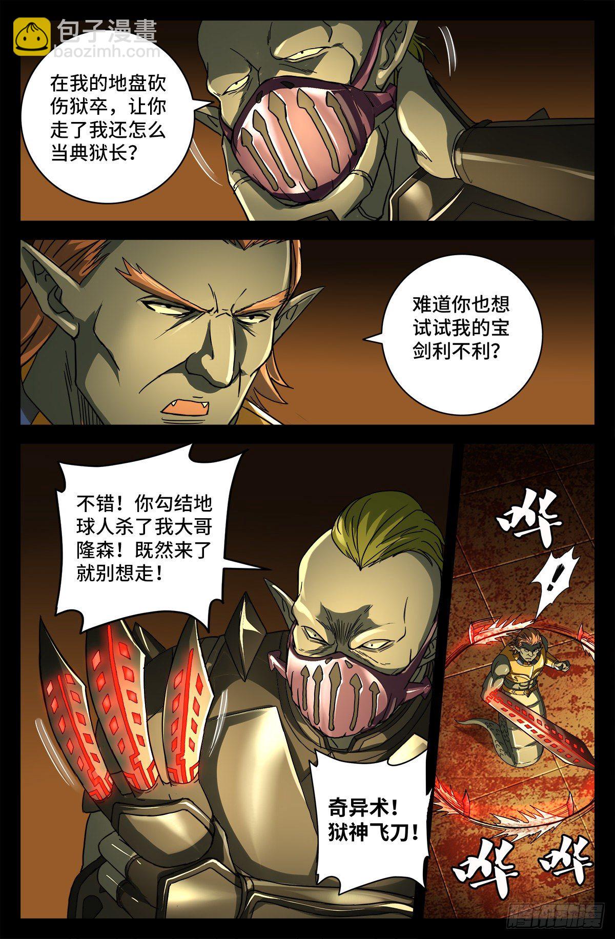 第758话 说话算数6