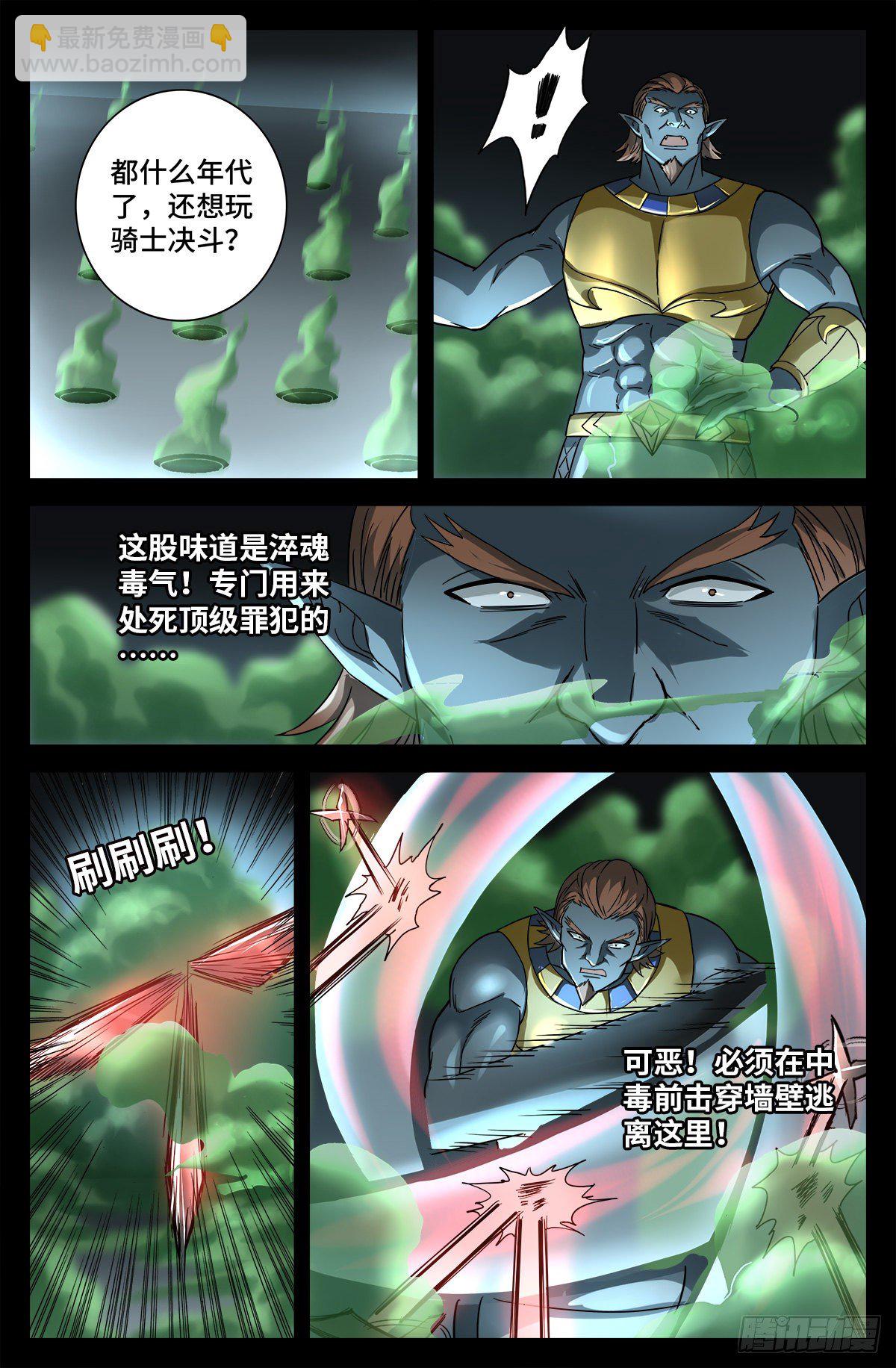第758话 说话算数8