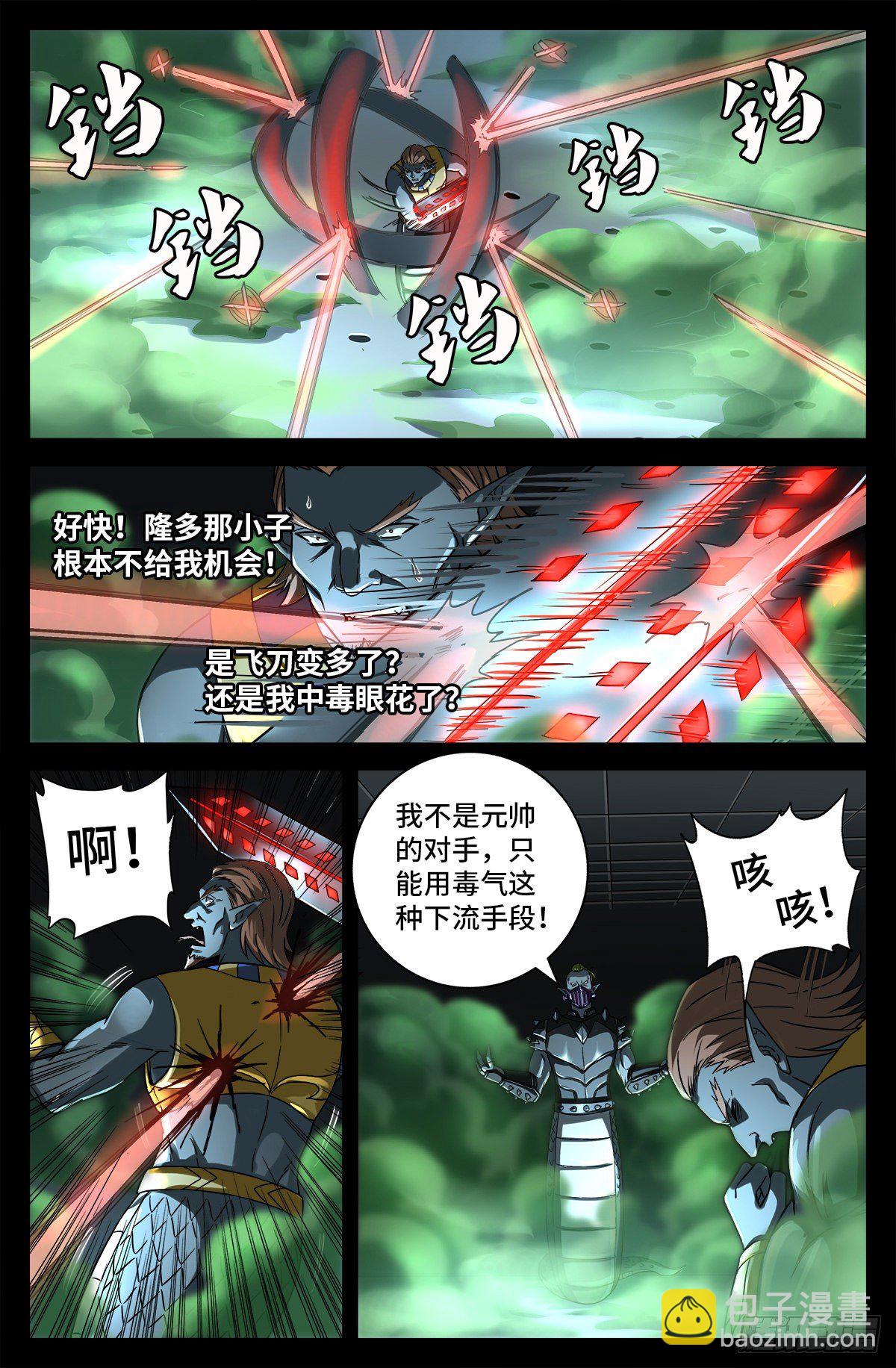 第758话 说话算数9