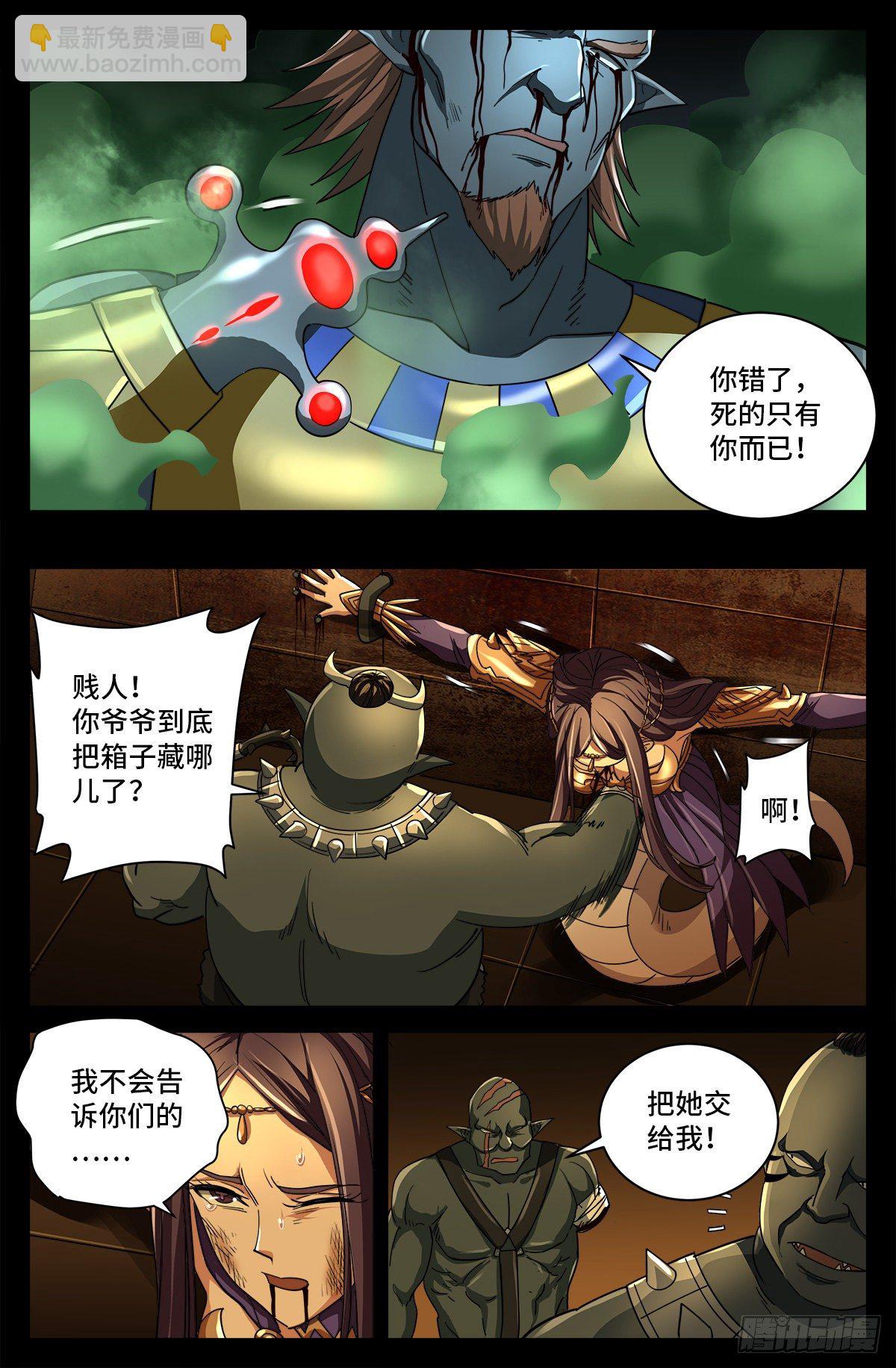 第759话 奇怪的巨响1