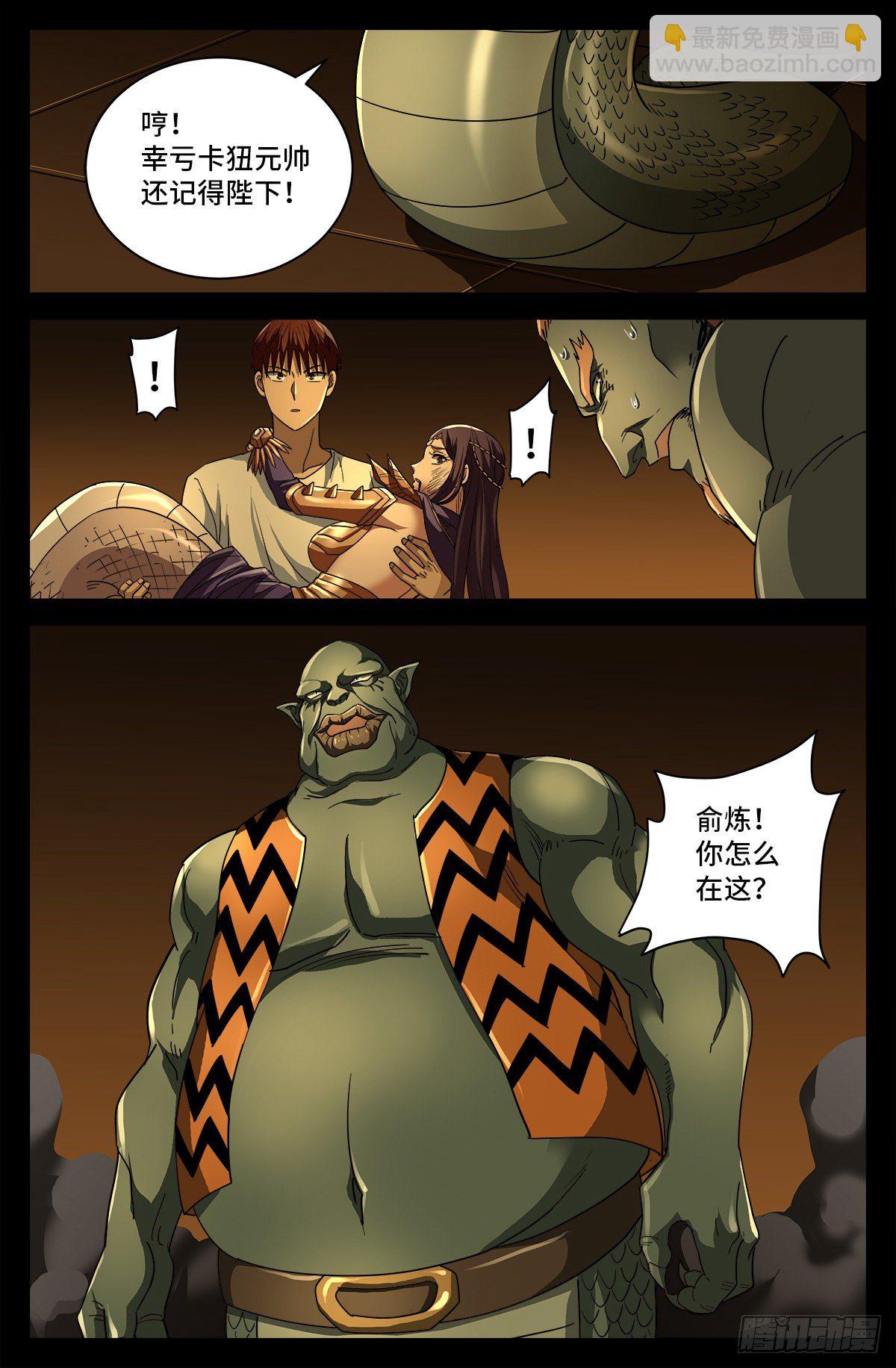 第759话 奇怪的巨响10